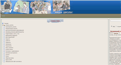 Desktop Screenshot of museum.sch1262.ru