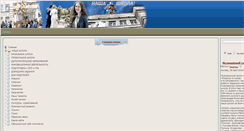 Desktop Screenshot of old.sch1262.ru
