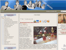 Tablet Screenshot of old.sch1262.ru